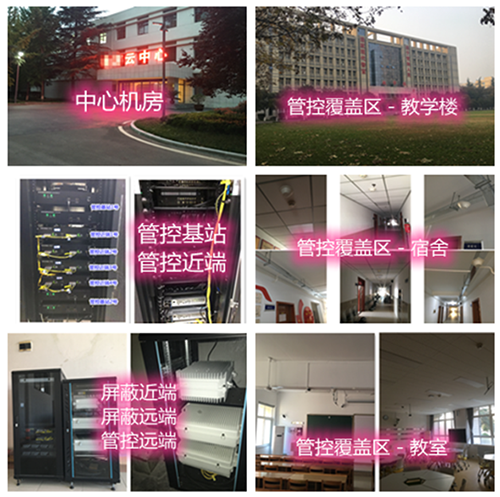  武昌某军事院校管控案例（数字信令级）