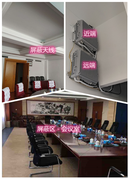  武昌某机关单位会议室屏蔽案例（数字信令级）